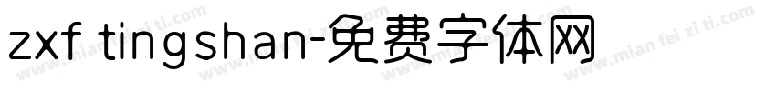 zxf tingshan字体转换